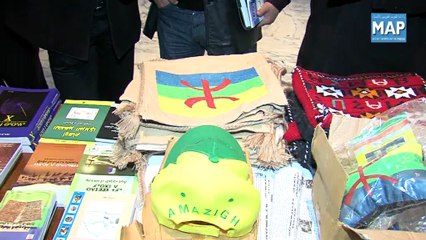 تقديم كتاب النهضة الأمازيغية