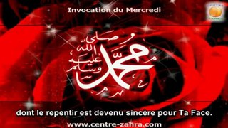 invocation (dua) du mercredi l'imam sadjad (as) sous titre français