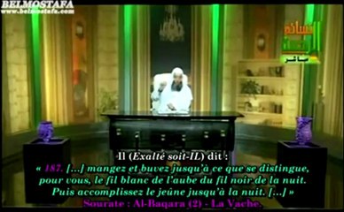 LES REGLES DU JEUNE - 2EME  PARTIE / 6 - CHEIKH MOHAMMED HASSAN