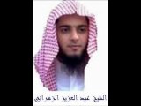 Sourat Al-Modater - Abdel Aziz Al-Zahrani