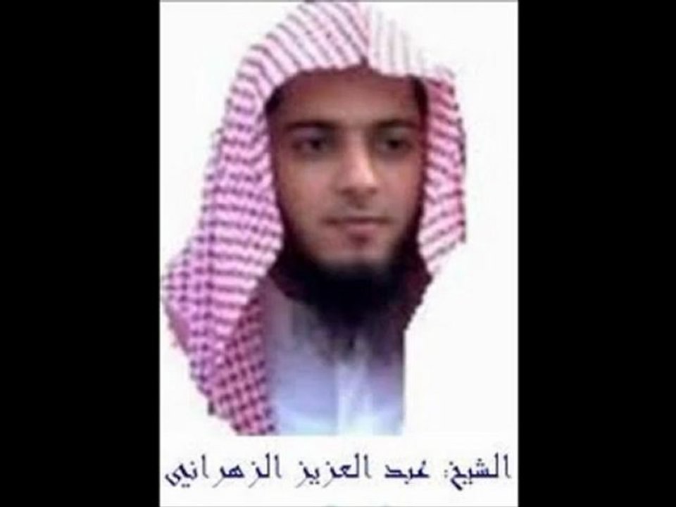 Sourat Al-Modater - Abdel Aziz Al-Zahrani