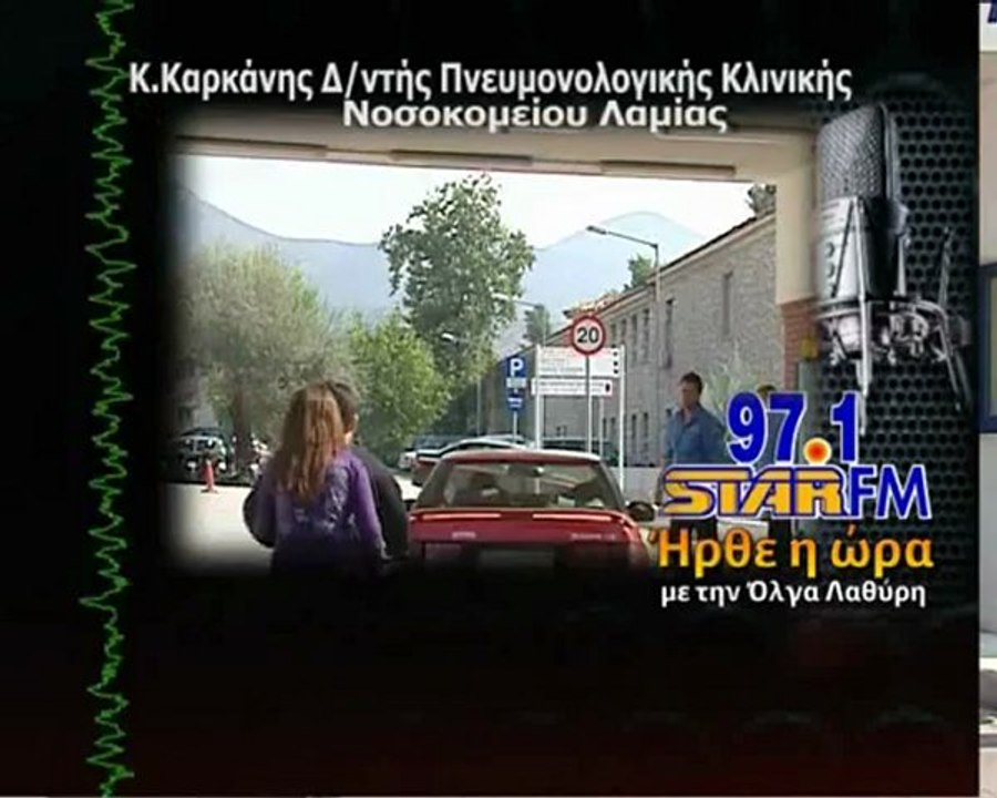 "Μπλόκαρε" η Πνευμονολογική Κλινική του Νοσοκομ...