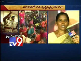 Daylight robbery in Tirupathi