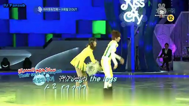 [IU Fansub] Kiss & Cry E04 - IU cut Arabic sub