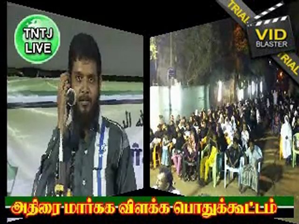 அதிரை பொதுக்கூட்டம் theermaanam