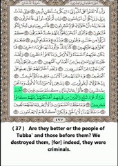 Chapter Ad-Dukhan (Smoke) - Abdul Rahman Al Sudais - English Translation