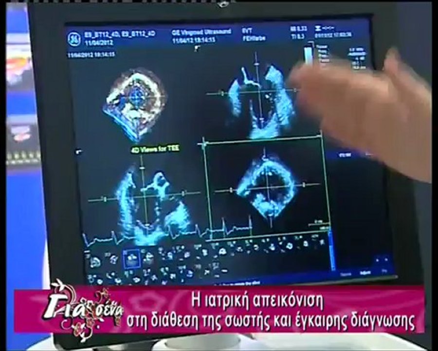 Για σένα: Πλαστική χειρουργική, ιατρική διάγνωση, παιδικό πάρτυ