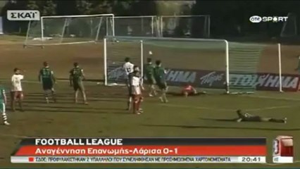 23η Αναγέννηση Επανωμής-ΑΕΛ 0-1 2012-13 Σκάι