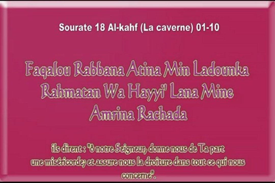 Apprendre Sourate 18 Al-kahf (apprendre le coran) El-Menchaoui