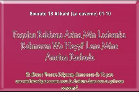 Apprendre Sourate 18 Al-kahf (apprendre le coran) El-Menchaoui
