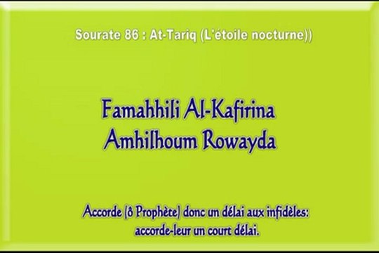 Apprendre Sourate 86 At-Tariq (Apprendre le coran) El-Menchaoui