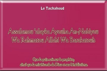 Apprendre Le Tachahoud (At-Tachahoud) La Prière