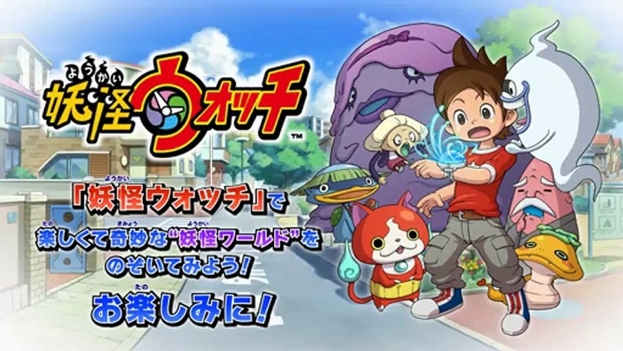 Yokai Watch (3DS) - Trailer 02