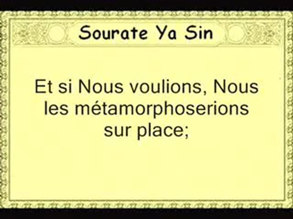 Sourate Ya-Sin 36 - Mohamed Al-louhaydan