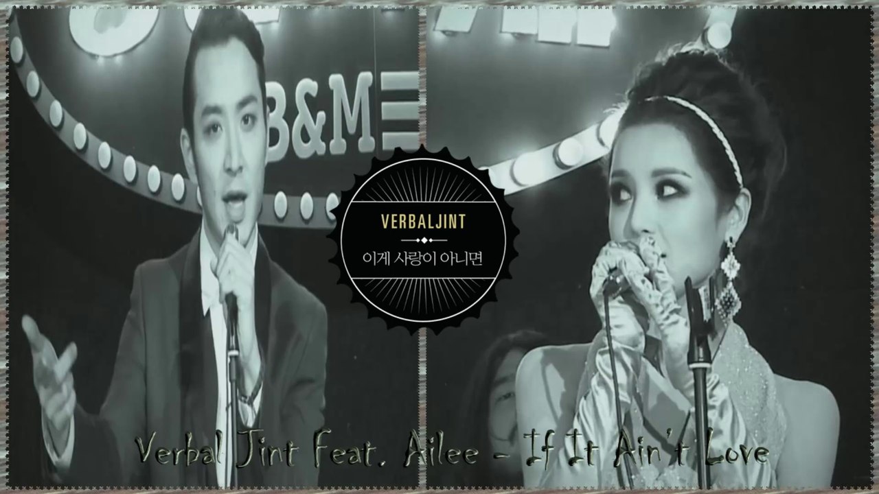Verbal Jint Feat. Ailee - If It Ain’t Love Full HD [k-pop [german sub]