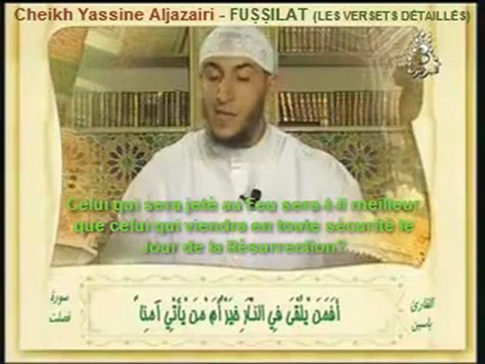 EXTRAIT DE LA SOURATE  FUSSILAT  "  LES VERSETS DETAILLES "