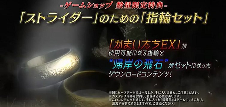 Dragon's Dogma Dark Arisen - Gameplay japonais des pouvoirs accordés par une bague