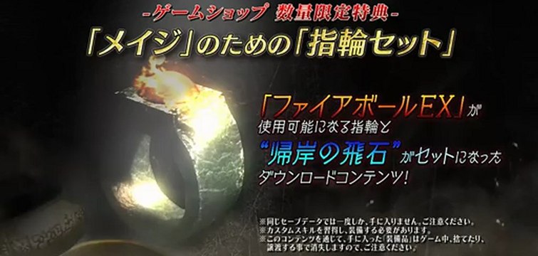 Dragon's Dogma Dark Arisen - Gameplay japonais des pouvoirs accordés par un anneau