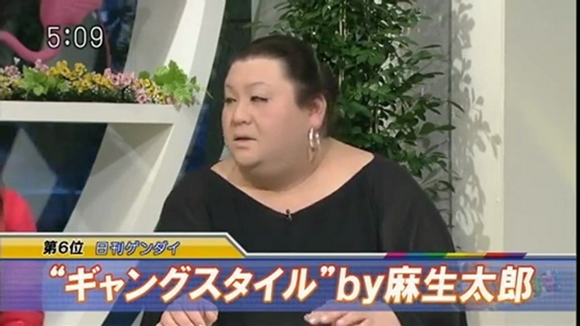 13 02 18 マツコ 麻生大臣をファッションチェック デ は黙ってろ と言いたい 動画 Dailymotion