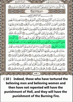 Chapter Al-Buruj (The Constellations) - Abdul Rahman Al Sudais - English Translation