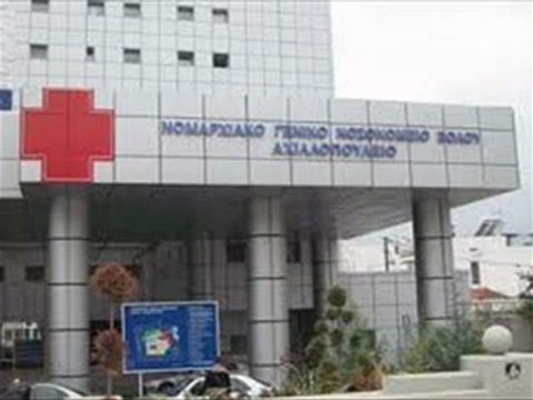 Πρόεδρος Συλ. Εργαζομένων Νοσοκομείου Βόλου