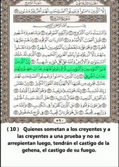 Sura Al boruy (Las Constelaciones) - Abdul Rahman Al Sudais - Traducción al español