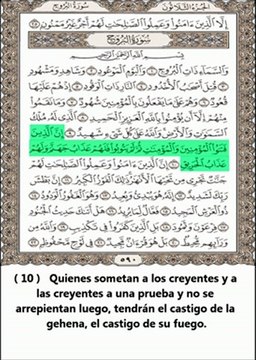 Sura Al boruy (Las Constelaciones) - Abdul Rahman Al Sudais - Traducción al español