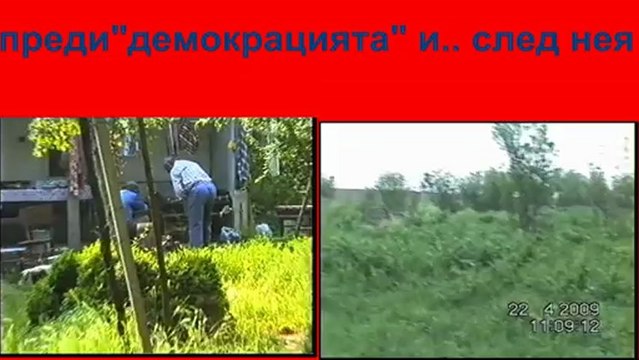 Преди и сега на село