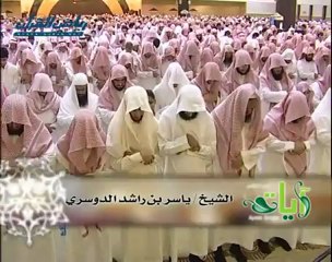 sourate Al-rahmen - Yassir Al-Dorsy - récitation émouvante