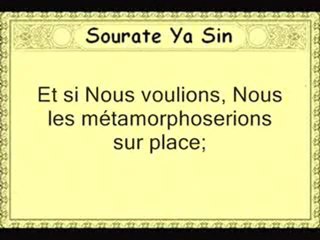 Sourate Ya-Sin 36 - Mohamed Al louhaydan