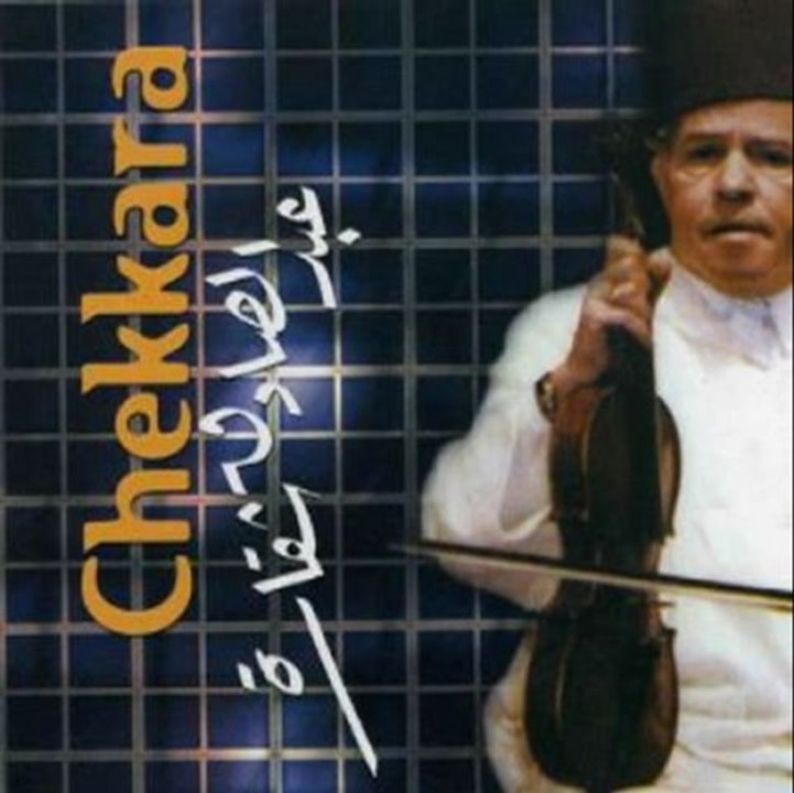 عبد الصادق شقارة - يا بنت بلادي