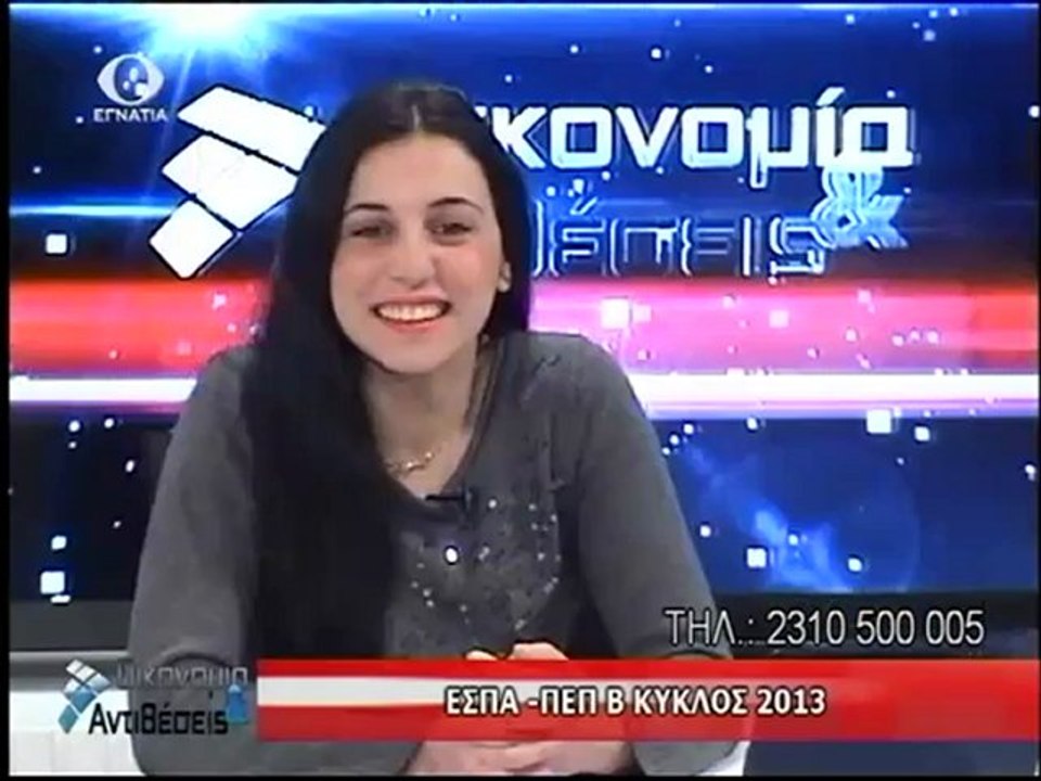 Οικονομια Και Αντιθεσεις 21-02-2013