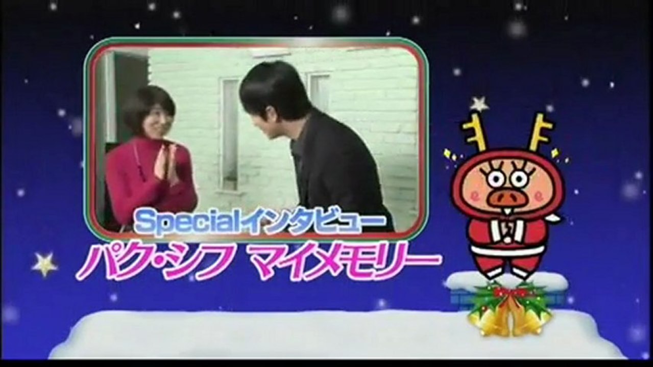 Special インタビュー パク・シフ マイメモリー1