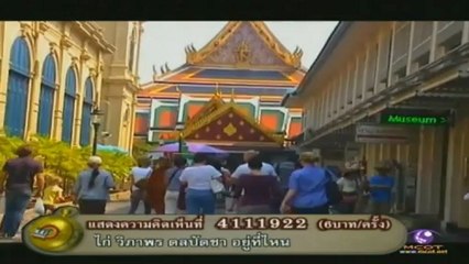 วันนี้ที่รอคอย วันที่ 23 กุมภาพันธ์ 2556