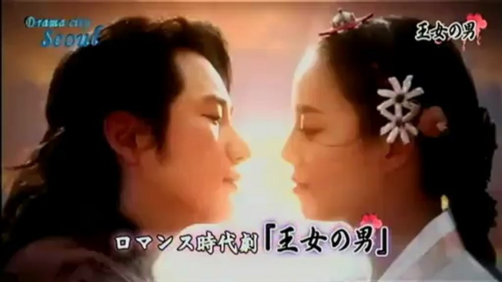 王女の男製作発表 Drama City Seoul Video Dailymotion