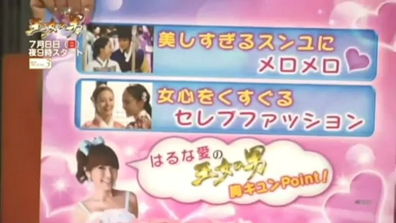 特番 王女の男 放送直前スペシャル3