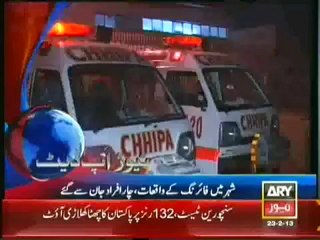 Sar e Aam - 23rd February 2013