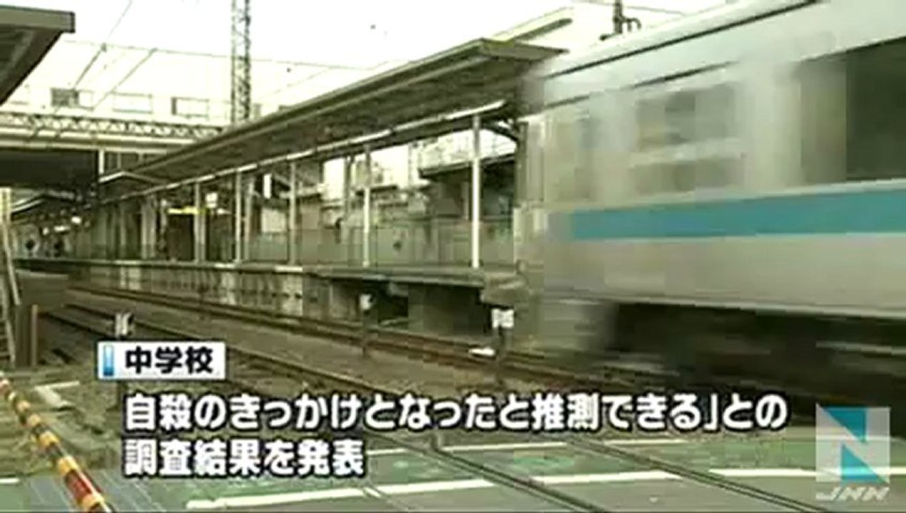 中１女子自殺、学校「いじめがきっかけと推測」