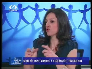 Το παιδι μου αυτος ο αγνωστος 23-02-13