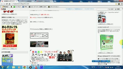【安森厚太公式ブログ】解説動画