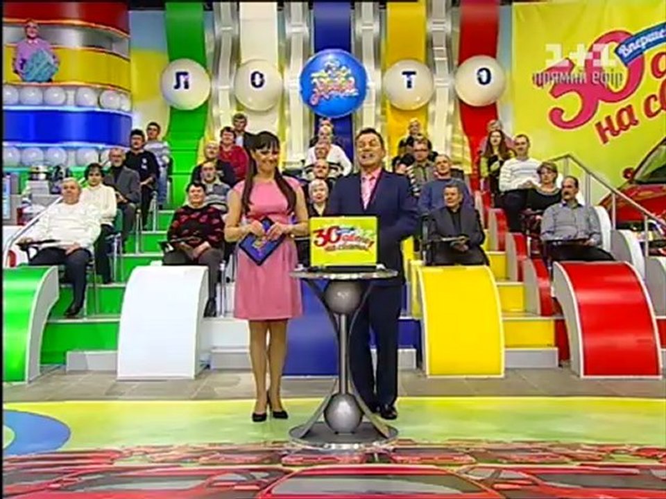 Лото 2401 часть 1
