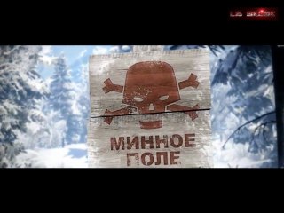 Battlefield : Bad Company 2 - 2 - Guerre Froide ( /!\ Vidéo Fatigué /!\)