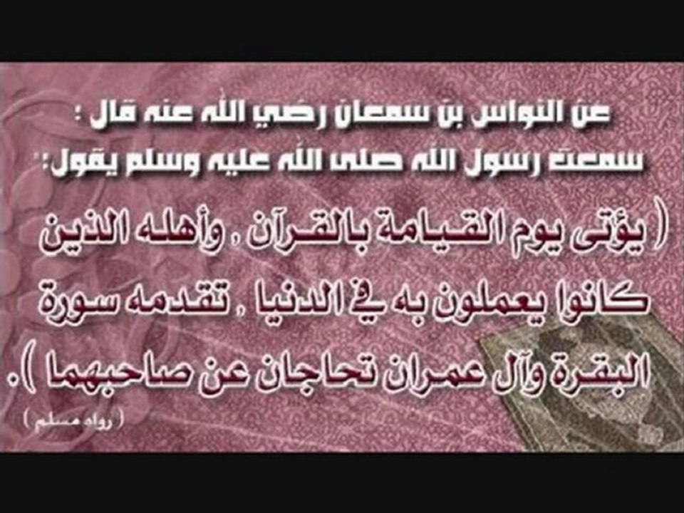 الشيخ خالد القحطاني سورة ال عمران كامله