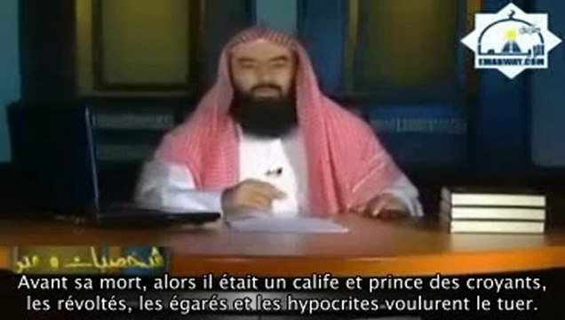 OTHMANE IBN AFFANE QU'ALLAH L'AGREE - 3EME PARTIE / 12 - LES COMPAGNONS DU PROPHETE