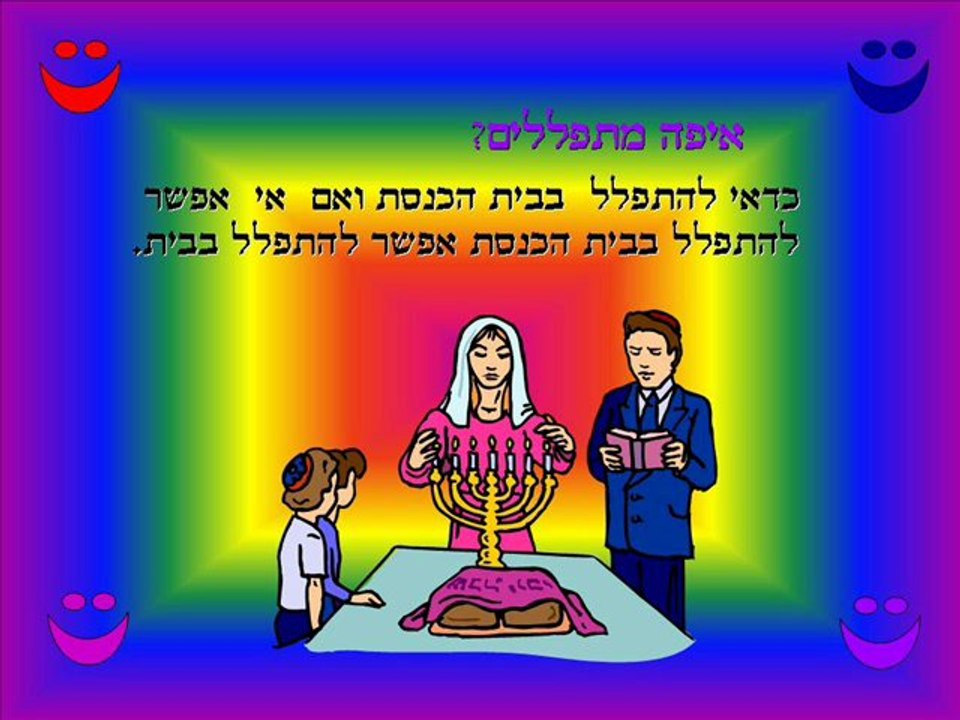 יום טוב fijne shabbat