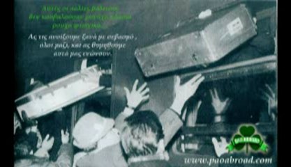 GATE 13 RADIO 19.10.2012 ΙΣΤΟΡΙΚΟΣ (GUESTS PAO ABROAD) 2o μέρος