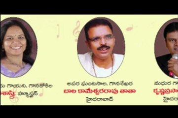 SAPNA SPONSORS VEGESNA BENEFIT CONCERT: BALA KAMESWARA RAO TATA: VATAPI GANAPATHIM BHAJE
