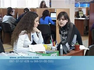אריאל בונוס מציגה את המוקד הביןלאומי
