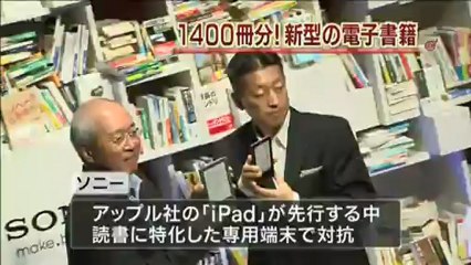Sony Ebook Reader News - JapanRetailNews