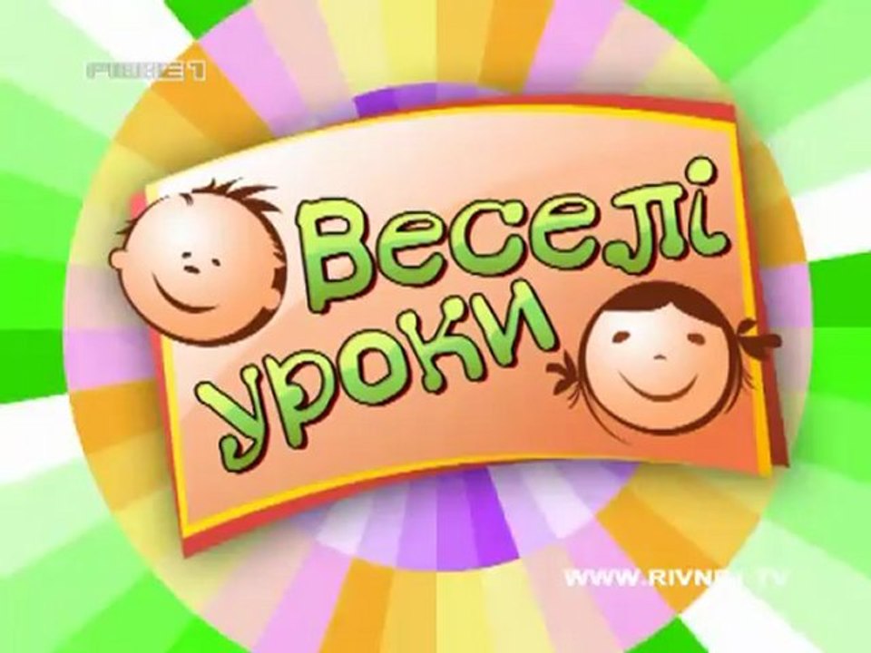 Веселі уроки _танці_1